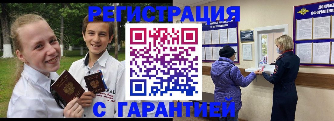 прописка для школы в Усть-Джегуте
