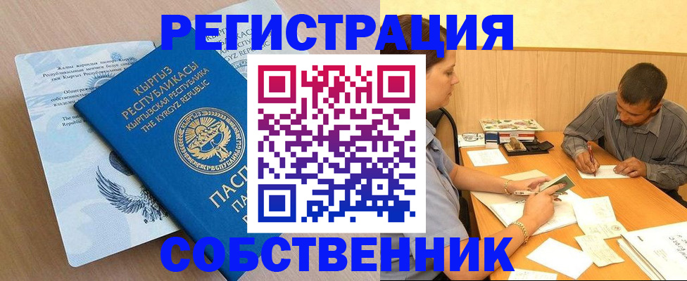 временная регистрация поиск в Усть-Джегуте