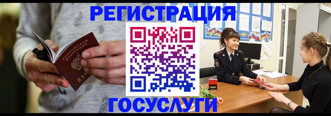 прописка гарантия в Усть-Джегуте